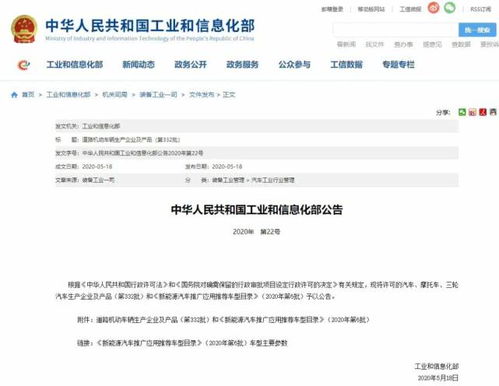 第332批道路機動車輛生產(chǎn)企業(yè)及產(chǎn)品公告——節(jié)能與新能源汽車節(jié)選解讀